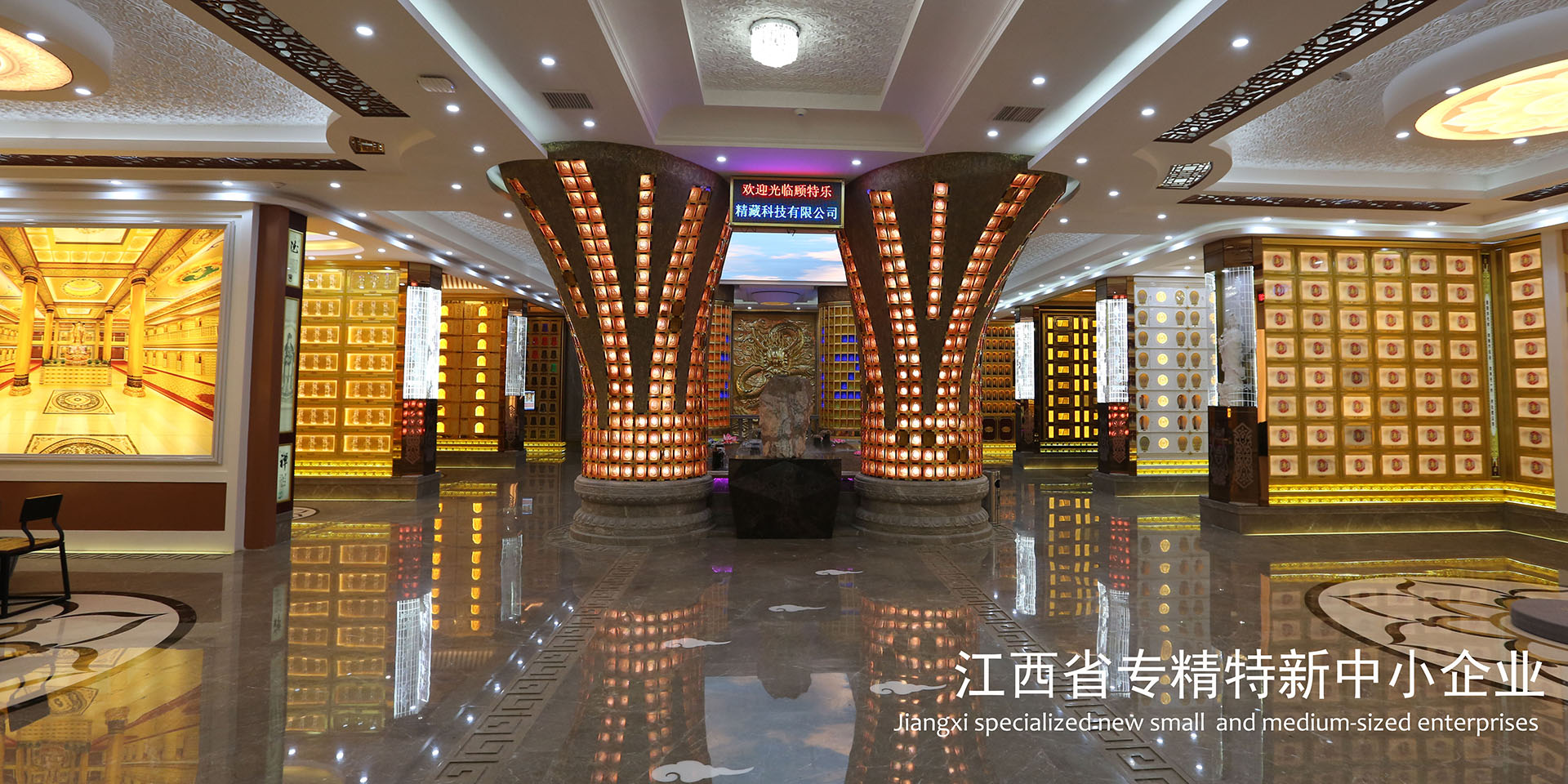 江西省專精特新中小企業