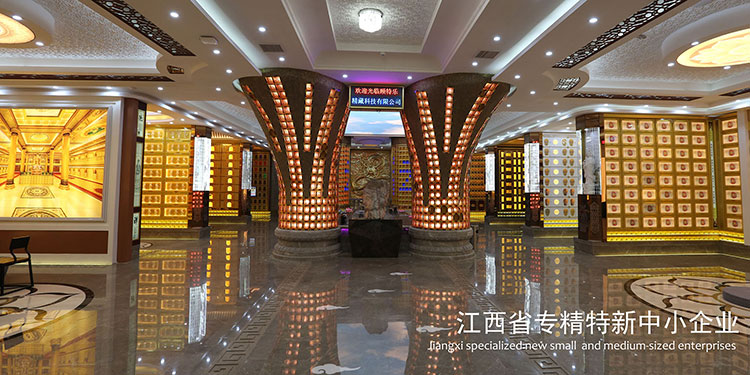 江西省專精特新中小企業